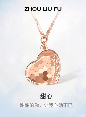 周六福S925银爱心项链吊坠轻奢锁骨链送女友本命年礼物