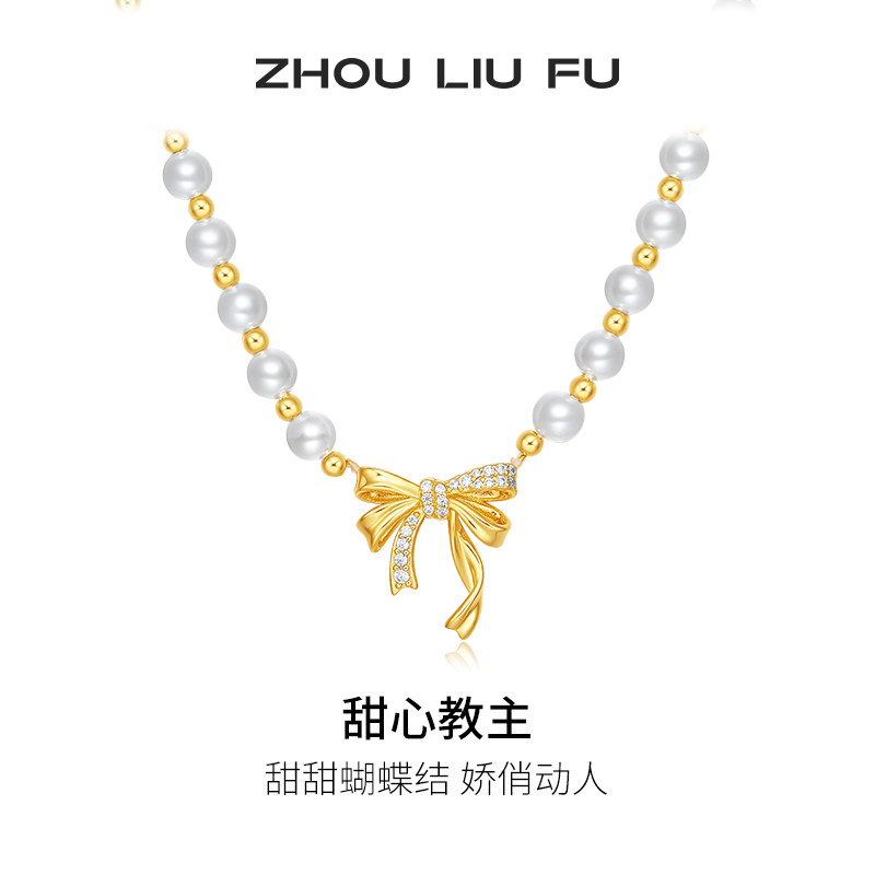 周六福项链女蝴蝶结珍珠链坠S925银黄金色小众送女友节日礼物