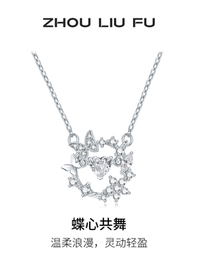 周六福蝴蝶项链女链坠S925银时尚小众节日礼物送女友