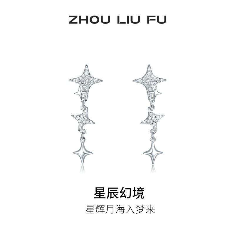 周六福S925银耳钉送女友生日礼物