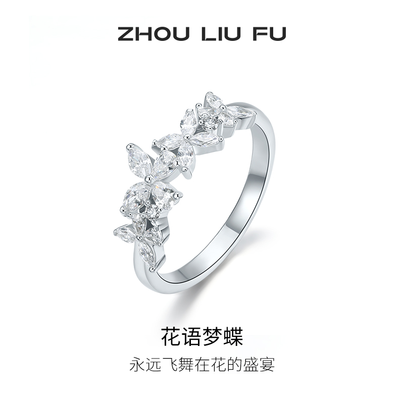 周六福蝴蝶结戒指紫藤花轻奢小众手饰S925银送女友节日礼物