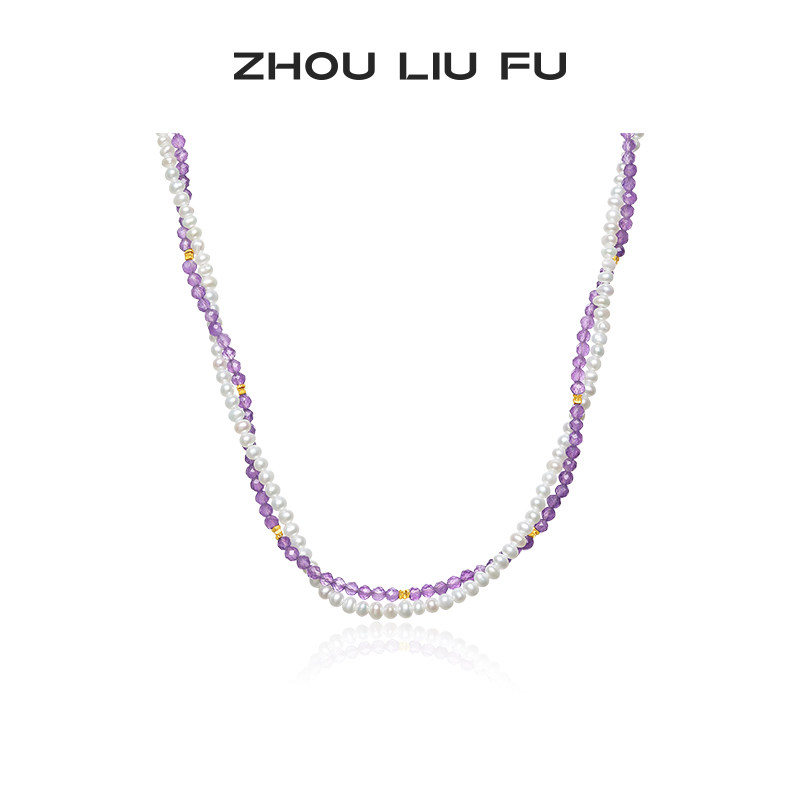 周六福淡水珍珠项链女紫水晶葡萄珍珠链坠S925银520礼物送女友