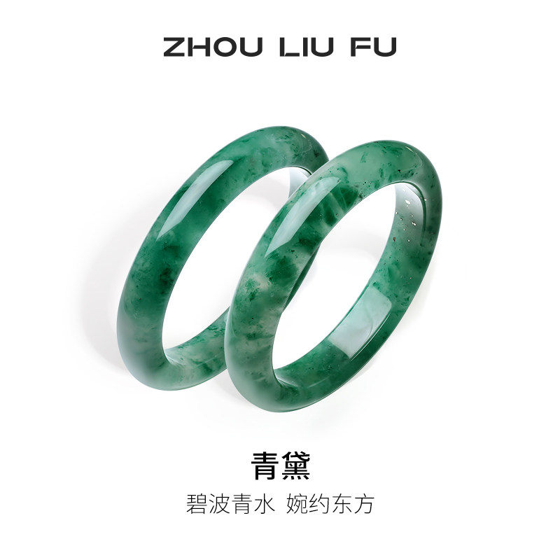 周六福天然正品飘花非洲翠玉手镯子女平安镯送长辈520礼物