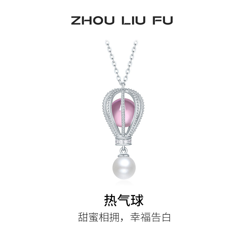 周六福项链女淡水珍珠链坠S925银高级感轻奢节日礼物送女友