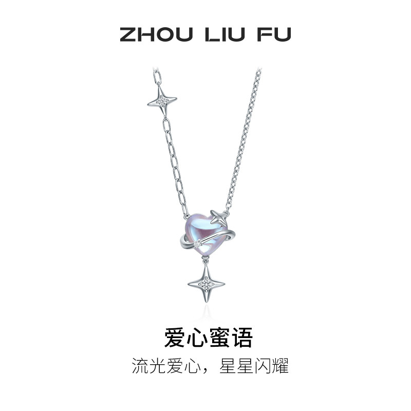 周六福S925银爱心项链女