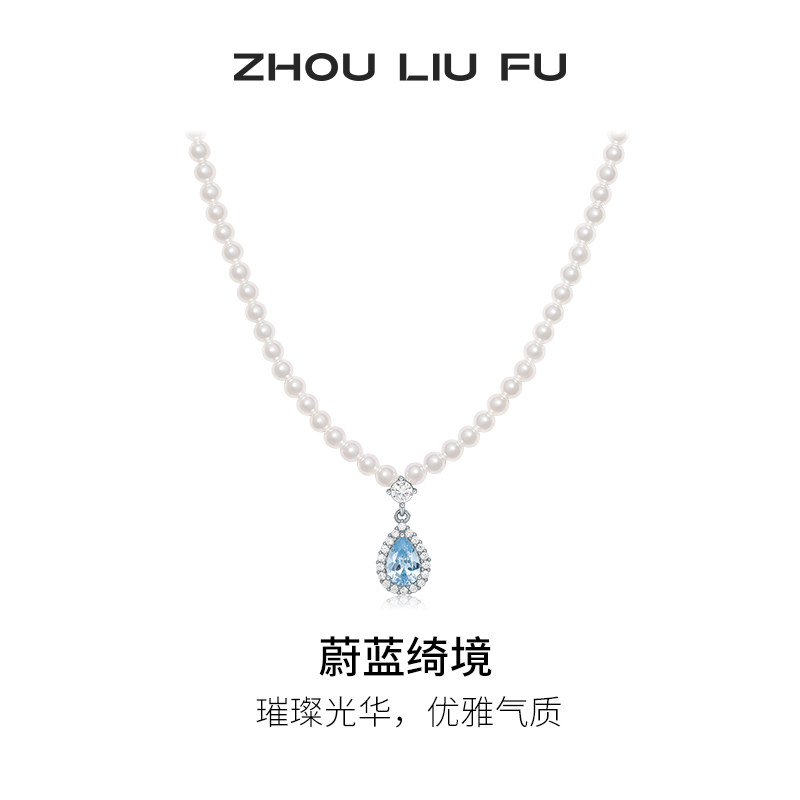 周六福珍珠项链女贝珠S925银水滴形链坠优雅小众节日礼物送女友