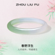 周六福玉髓手镯宽条半山半水浅白绿新中式 国风节日礼物送妈妈
