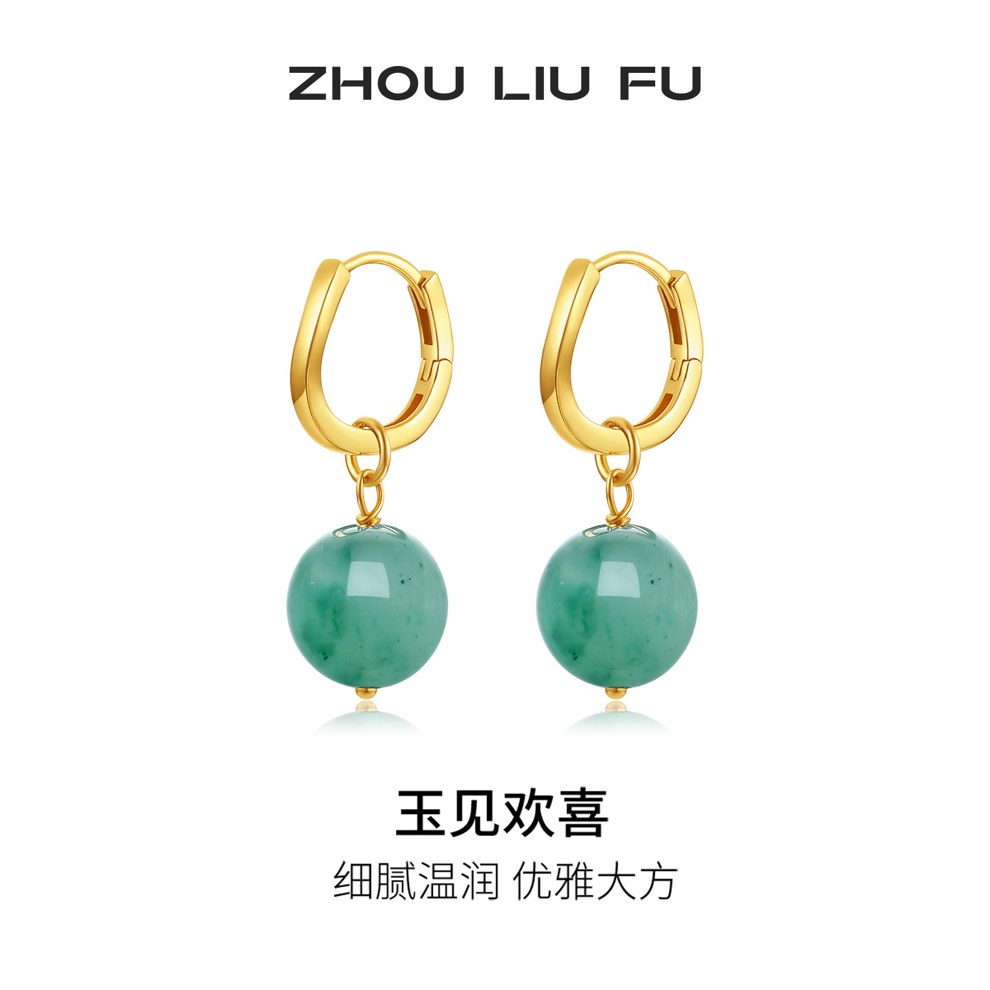 周六福玉珠耳饰女S925银耳钉高级感新中式耳环小众节日礼物送女友