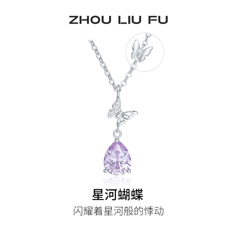 周六福蝴蝶项链女链坠S925银时尚百搭高级感小众节日礼物送女友