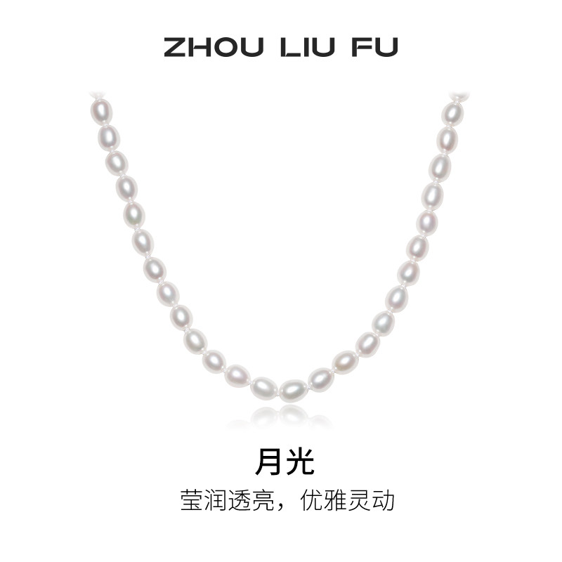 周六福淡水珍珠项链女白月光葫芦扣S925银优雅520礼物送女友