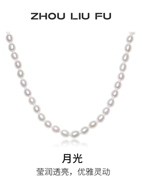 周六福淡水珍珠项链女白月光葫芦扣S925银优雅送女友圣诞礼物
