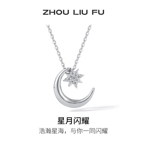 周六福星月银项链女S925银吊坠链坠百搭锁骨链节日礼物
