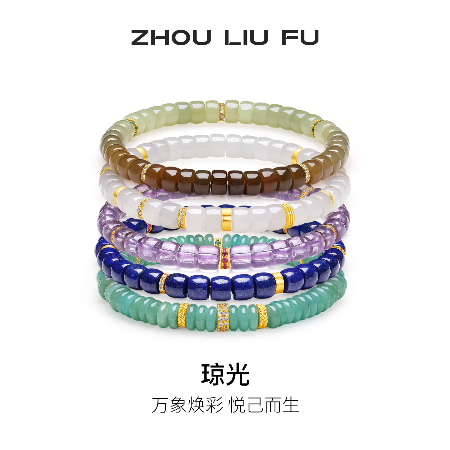 周六福白和田玉水晶手串女款