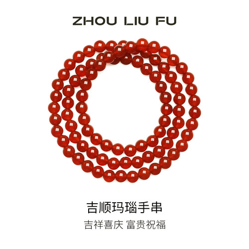 周六福吉顺玛瑙手串女款水晶半宝手饰吉祥顺意送女友礼物官方