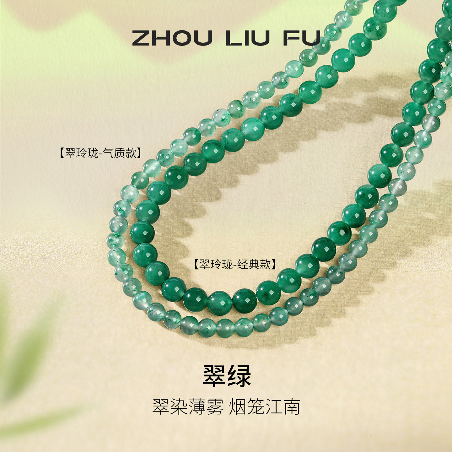 周六福天然正品飘花非洲翠玉项链女玉石串珠子520礼物