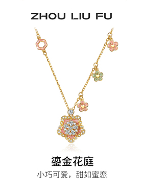 周六福花朵项链女S925银链坠甜美时尚送女友节日礼物