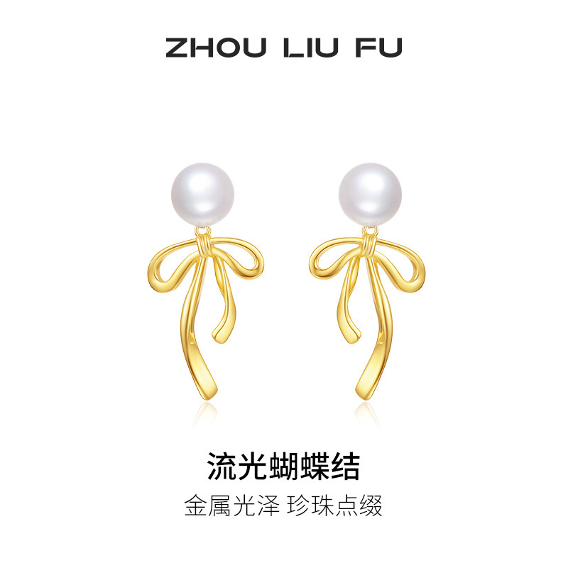 周六福耳钉女S925银黄金色流光蝴蝶结耳环珍珠耳饰节日礼物