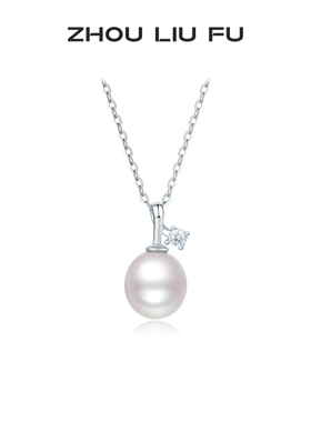 周六福知音项链女S925淡水珍珠链坠小众气质送女友本命年礼物