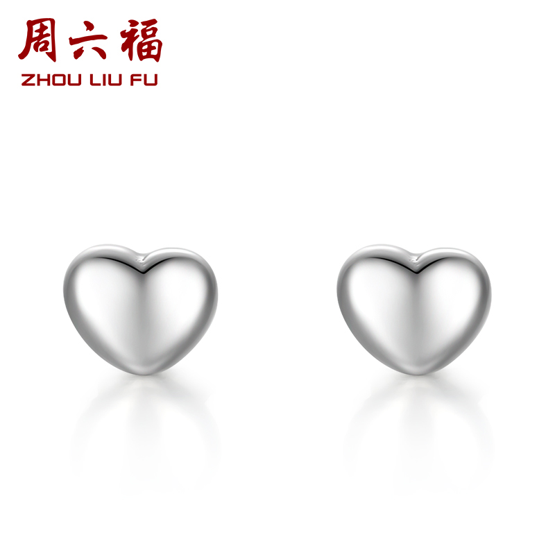 周六福S925银爱心耳环耳钉耳饰经典符号甜美气质节日礼物