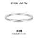 周六福清雅镯手镯999足银实心镯子优雅气质本命年礼物