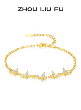 周六福S925银蝴蝶手链女