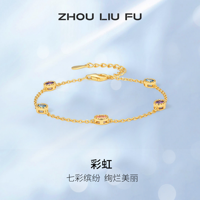 周六福几何手链女S925银黄金色时尚百搭手饰送女友圣诞礼物