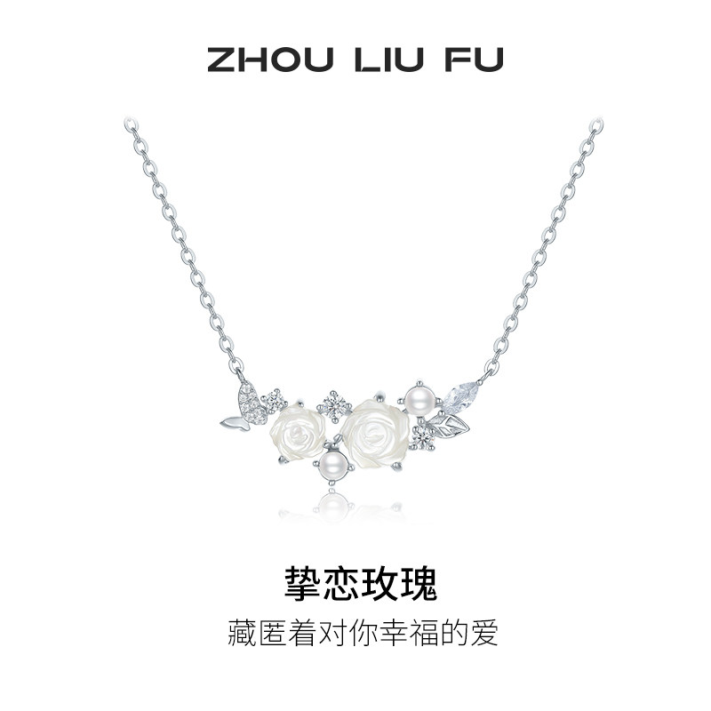 周六福项链女玫瑰链坠S925银时尚百搭高级感小众节日礼物送女友