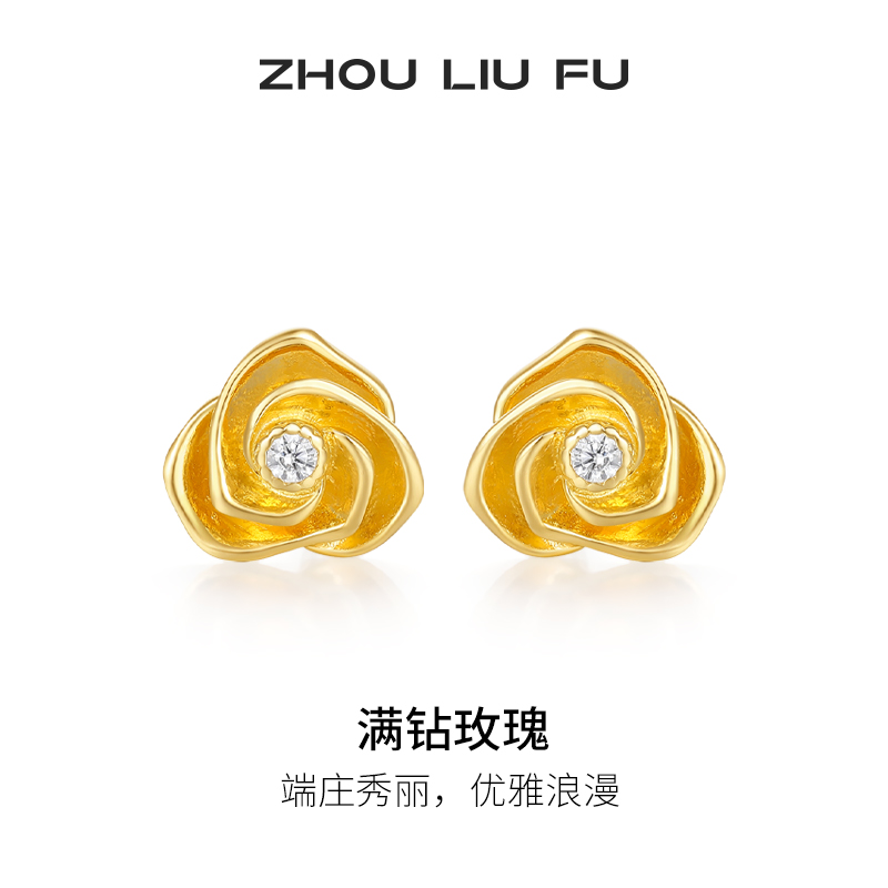 周六福山茶花耳钉耳环女黄金色耳饰S925银甜美时尚送女友圣诞礼物