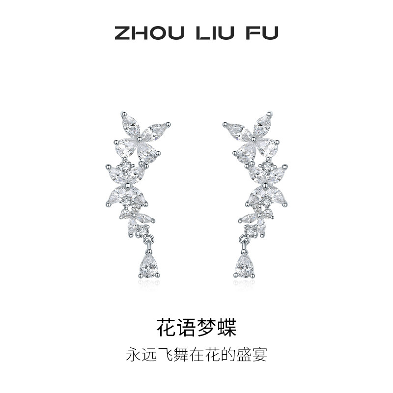 周六福蝴蝶结耳环紫藤花轻奢小众S925银耳钉送女友本命年礼物,饰品/流行首饰/时尚饰品新,耳钉,淘宝优惠券,粉丝福利购,淘宝优惠卷