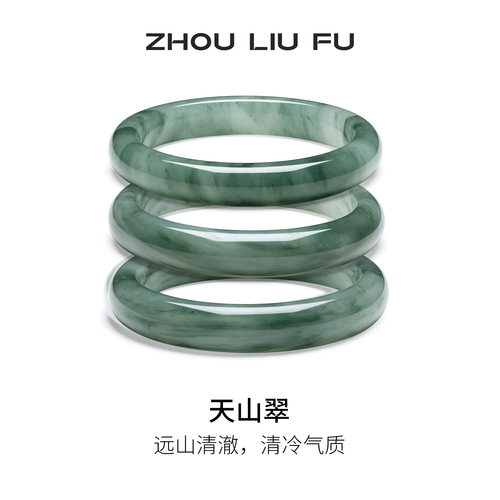 周六福天山翠手镯女母亲节礼物