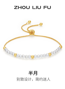 周六福S925银金珠手链复古女