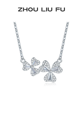 周六福S925银心形三叶草项链女O字链百搭送女友本命年礼物