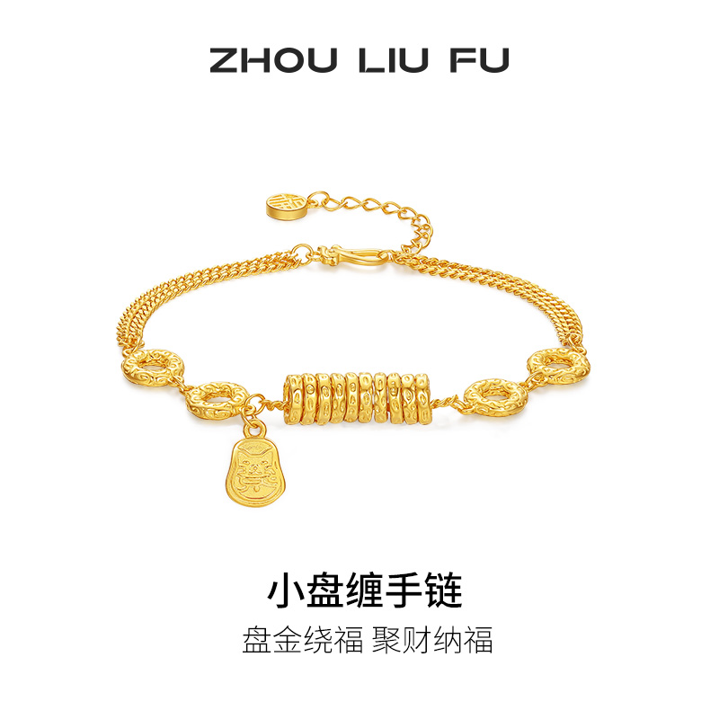 周六福金刚杵小盘缠手链女黄金色手饰S925银百搭送女友礼物