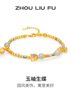 周六福和田玉蝴蝶结手链女S925银手饰小众百搭本命年礼物送女友