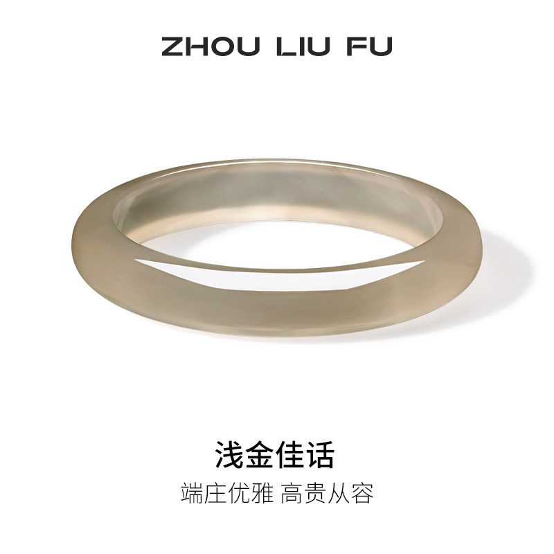 周六福香槟灰玉髓手镯宽条新中式国风节日礼物送妈妈