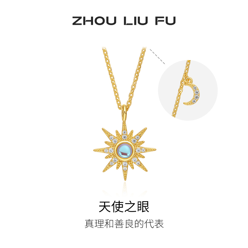 周六福S925银链坠送女友生日礼物