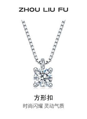 周六福几何项链女S925银链坠高级感轻奢小众送女友本命年礼物