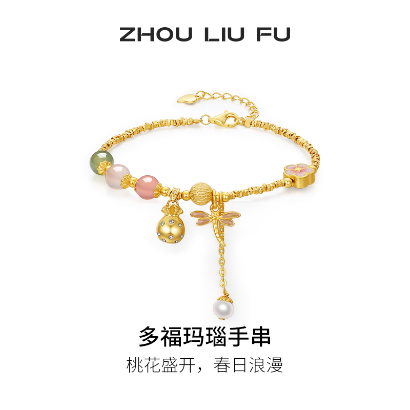 周六福玛瑙中国风手串黄金色手链S925银手饰百搭送女友圣诞礼物