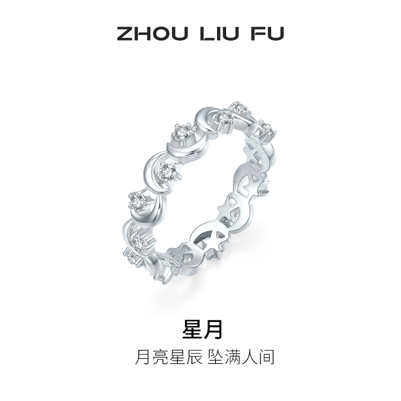 周六福S925银戒指女小众