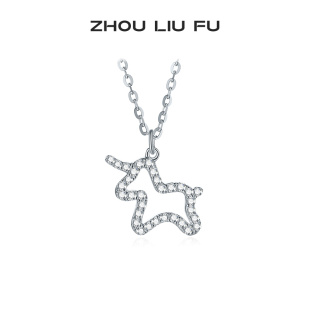 周六福S925银独角兽项链女O字链 LUCK送女友节日礼物