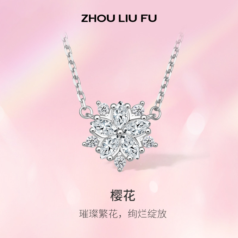 周六福S925银樱花锁骨链女感轻奢小众银链节日礼物