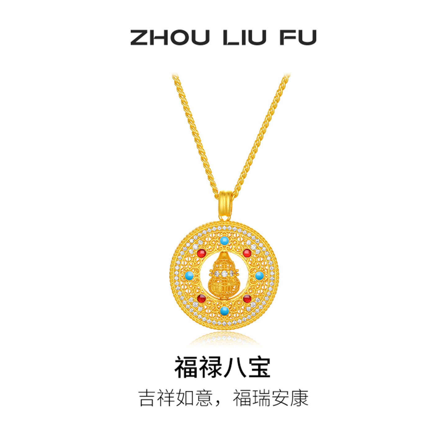 周六福葫芦八宝罗盘项链女S925银链坠黄金色小众节日礼物送女友