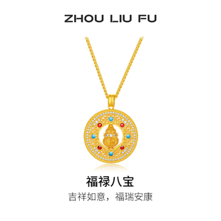 周六福葫芦八宝罗盘项链女S925银链坠黄金色小众节日礼物送女友