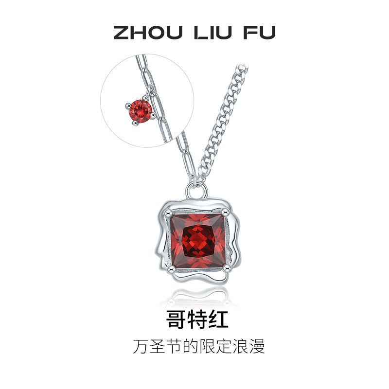 周六福S925银项链送女友生日礼物