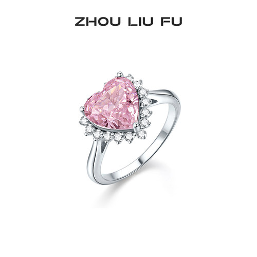 周六福爱心戒指女S925银粉色指环手饰小众送女友圣诞礼物