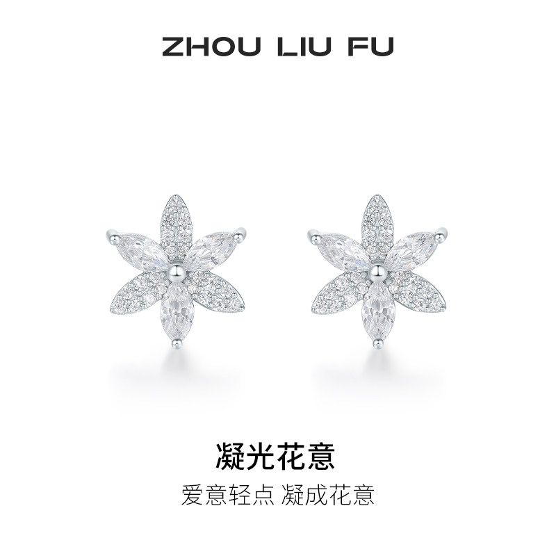 周六福耳饰S925银繁花耳钉花朵耳环轻奢小众七夕礼物送女友