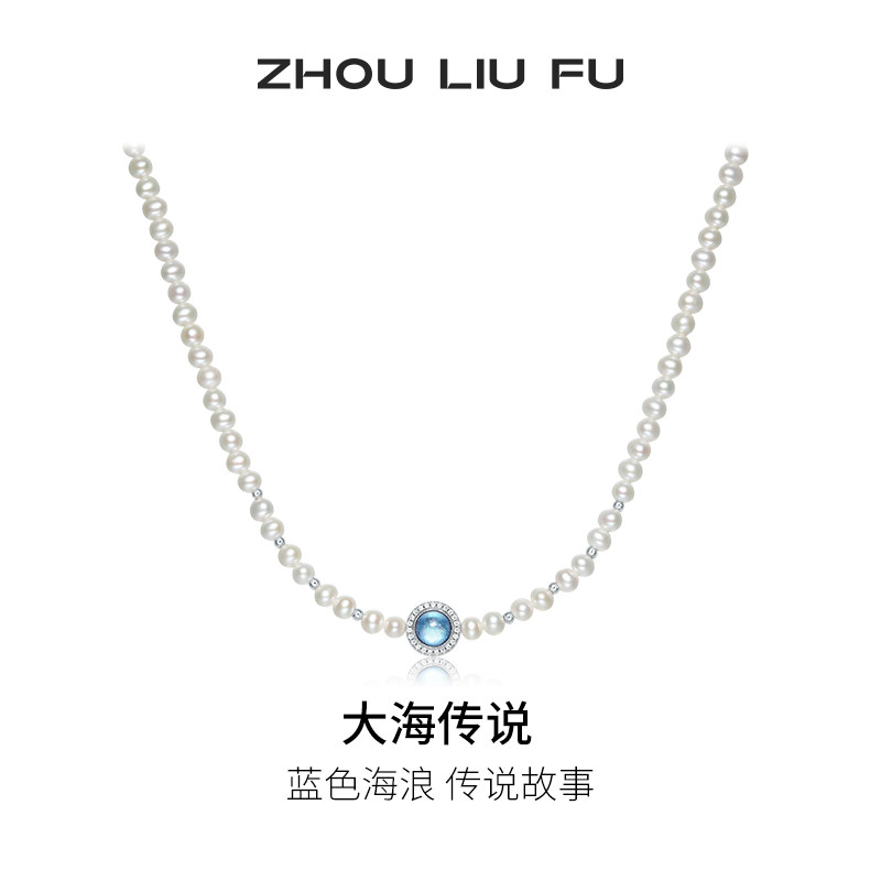周六福淡水珍珠项链女链坠S925银优雅时尚百搭节日礼物送女友