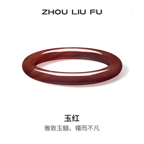 周六福玉髓手镯圆条叮当镯枫叶红新中式国风节日礼物送妈妈