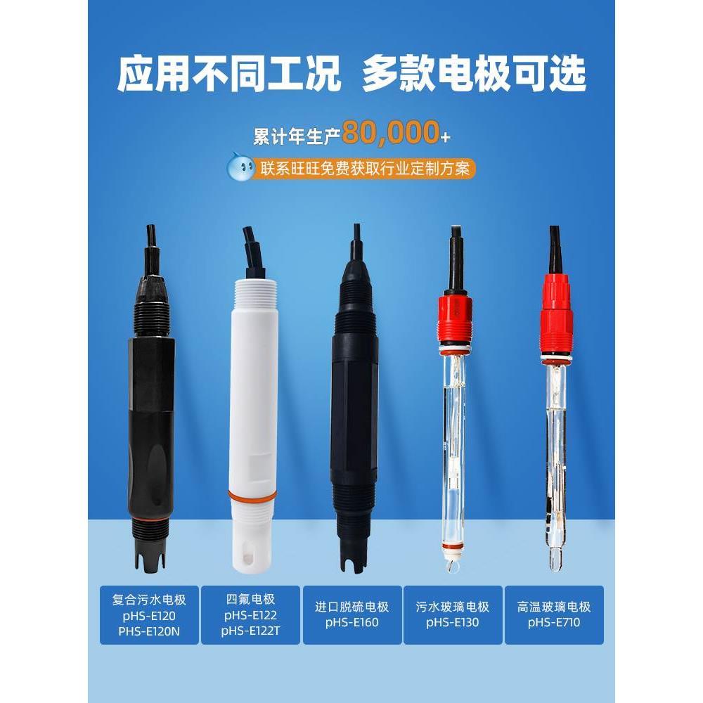 取仪器工业在线PH计控制器酸度计传感器电极仪表检测仪变送*