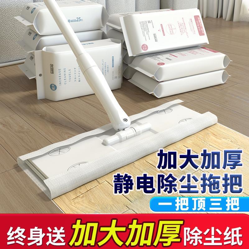 静电除尘纸拖把家用一拖净新款免手洗懒人一次性平板拖布拖地神器